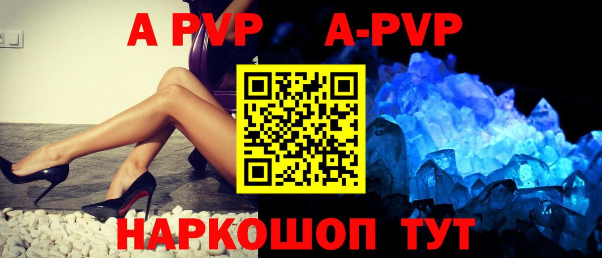 Альфа ПВП Соль Лесной