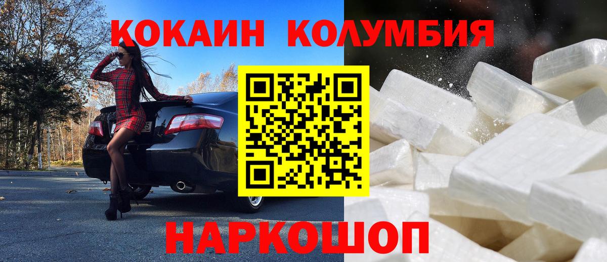 Кокаин 97% Лесной