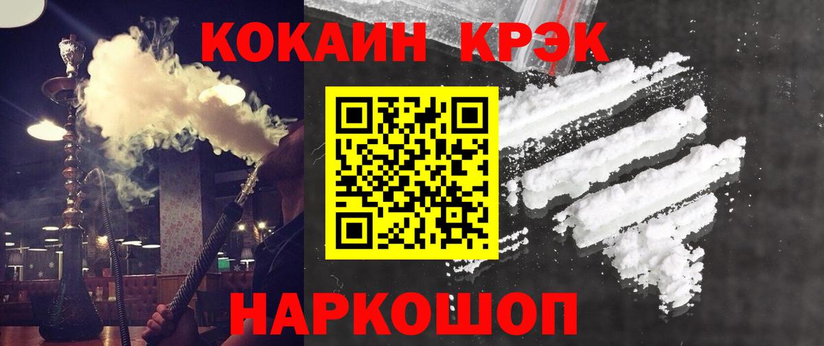 Cocaine Эквадор  COCAIN 98%  Вход с VPN  наркотики  Лесной  COCAIN 
