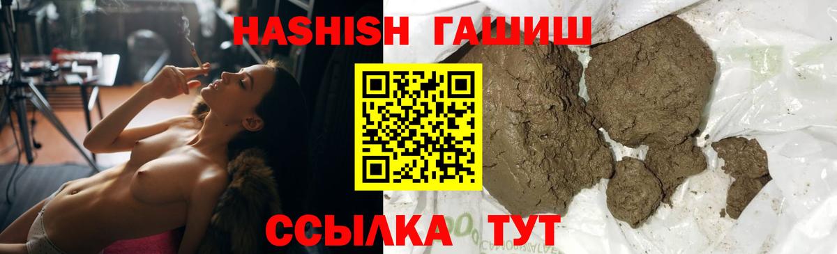 Гашиш Изолятор Лесной