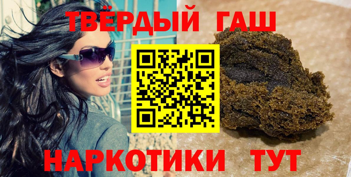 ГАШ индика сатива  Вход с VPN  ГАШИШ  Лесной  ГАШИШ Premium 