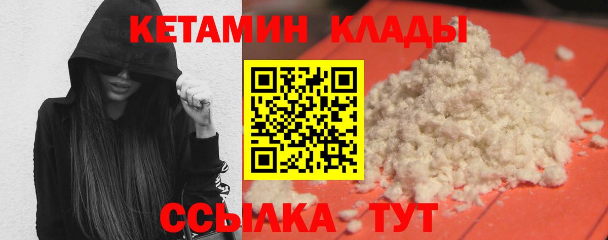 Лесной  КЕТАМИН VHQ  нарко площадка наркотические препараты  Вход с VPN  КЕТАМИН VHQ 