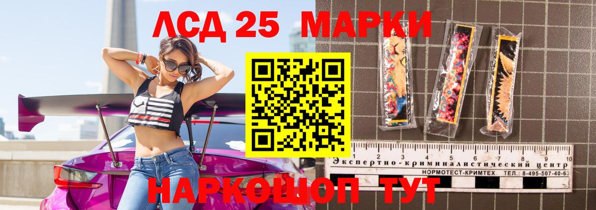 Лесной  ЛСД экстази кислота  LSD-25 экстази  Вход с VPN 