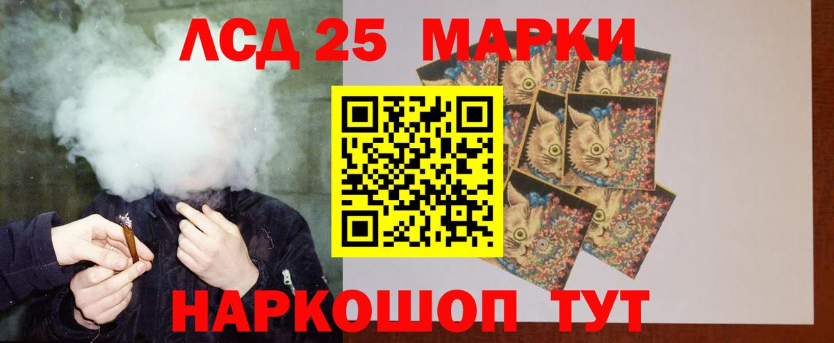 Лсд 25 экстази кислота Лесной
