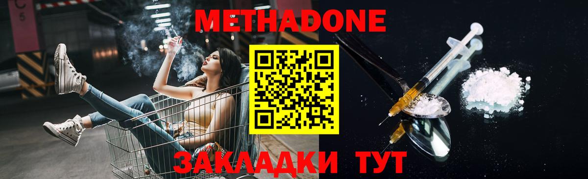 Метадон мёд  Вход с VPN  Лесной 
