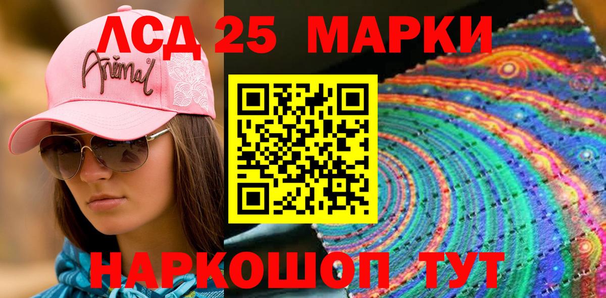 Марки N-bome 1,5мг  Вход с VPN  Лесной 