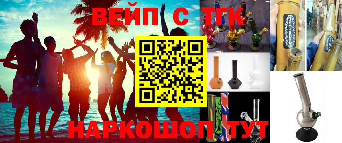 Лесной  ТГК вейп с тгк  OMG онион  Вход с VPN  ТГК гашишное масло 